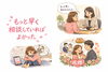 「３０代女性が口をそろえる一言！」