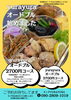 yurayura特製オードブル「おうち飲みにyurayuraオードブルはいかがですか？」