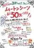 ムートンシーツ限定50%OFF！「【数量限定】ムートンシーツ最大50％OFF！腰・肩がラクになる冬の大チャンス」
