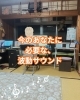 安心できる時間をつくる、波動サウンドセッション「「タイムウェーバーで届ける、寄り添いの波動サウンド」」