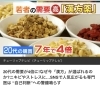 「若い世代と漢方薬―「自己判断」に注意して上手に活用を」