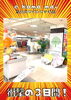 e komo mai加古川ヤマトヤシキ店で協賛SALE開催！3日間限定のおまとめ買いチャンス | まいぷれ加古川市編集部のニュース ...