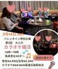 歌声に心ときめく運命の出会い「2月14日・大人のカラオケ婚活バレンタイン特別企画のお知らせ」