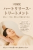 「1月24日 10時からご予約可能です」