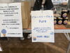 「楽田・ふれあい楽市での素敵な出会いに感謝！自慢の「食べるブルーベリージャム」の試食・販売を行いました！【犬山市/ブルーベリーポケット】」