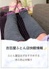 冷え対策に。ふくらはぎを労ろう「冷え性店主が実践している「レッグウォーマー」と冬の寝冷え対策」