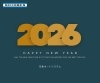 「2026年　新年のご挨拶」