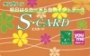 ポイントが貯まる楽しみが増えます「1/12(月・祝)はSカード5倍！冬のうるおいチェック＆RJロイヤルゼリーEXのご案内」