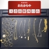 金・プラチナのアクセサリー「【アクセサリー】たくさんのアクセサリーをお買取致しました‼️」