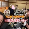 今年も営業始まりました！【クレイ・フェイシャルエステ（骨盤調整ができるフェイシャルエステ）・小顔調整・骨格ドライヘッドスパ・女性スタッフ対応】