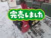 「完売御礼」