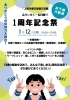 フリースクールの1周年祭イベント画像「明日は今年初めてのイベント出店のパピヨン　ヴィヨレです🦋上越市のふりぃすくーる日晴りさんの１周年祭のイベントに出店致します。耳つぼジュエリーは勿論キッズメイクなどもできます💄」