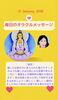 自分自身の内なる光を見つめて「京都・伏見の母がお届けする✨1月12日✨今日の占いメッセージ✨」