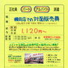 神戸市西区森友【牛肉商但馬屋】神戸玉津店さんでアルバイト募集❗