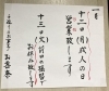 成人の日営業致します「1月12日(月) 成人の日営業しています！」