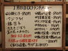 「1/13(火)の小鉢ランチ」