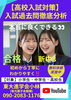 「【高校入試対策】」