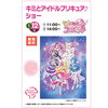 キミとアイドルプリキュアショー「本日『キミとアイドルプリキュアショー』開催します💎【ショッピングプラザアスモの隣りにある外房エリア唯一の総合住宅展示場】」