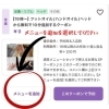 19時以降は“選べるオプション10分無料”で夜のご褒美リラックス