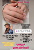 全ジェルネイルメニューの付替オフ無料❤︎ケア込み「ネイルオフのみ✨よろこんで承ります【札幌北区北24条ネイルサロン　yuki puri nail】」