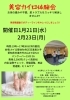2/7開催・カイロプラクティック1dayスクールのご案内 | カイロ整体