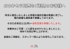 「本日1月12日より通常営業再開のお知らせ」