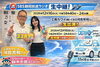 話題のチャッティー SBSラジオ生出演！「chattea 6本セット モニター募集！コメントでプレゼントのチャンス」