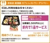 「【尾崎ライス】あいゆい通信vol.12協賛店様を紹介します！」