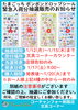 「たまごっちボンボンドロップシール抽選販売につきまして」