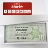 おたからや大倉山駅西口店　商品券買取「【商品券】各種商品券のお買取りもお任せください💰」