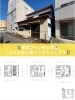 「静岡市清水区庄福町の古家付き売土地🏠コンパクトでも無駄なく暮らせる建築プラン例公開」