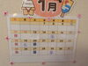 仕入れ状況によって予定が変わる場合がございます。「1月の営業日とランチ営業日のご案内」