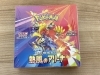 茨城県でポケモンカードの未開封BOXを売るなら買取専門店ふくすけにお