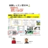 レッスン常時受付、目標達成へ導きます。「【期間限定キャンペーン】体験レッスン受付中⛳️」