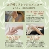 19時以降に大人気！ドライヘッドスパ付きのもみほぐし🎵