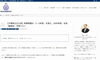 「【重要/社会】時事問題は「最新ニュース」を暗記しないでください【新・個別指導アシスト習志野校】」