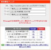 「【快挙】Google検索で「日本一」になりました。～公立入試「時事問題」の正解、教えます～【新・個別指導アシスト習志野校】」