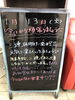 「今日も一日ご安全に！！」