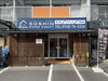 SOSHIN HOME CRAFT「【お知らせ】通信障害により電話が不通となっております。2027/1/13 12:00現在」