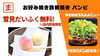 「🎉ご来店感謝✨特別クーポン配信開始！」