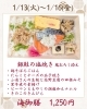 海御膳「【今週のお弁当のご紹介】」