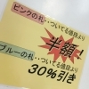 本日よりセール開催ですー⤴️⤴️