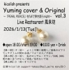 「本日はkicolishのユーミンカバー＆オリジナルライブ」