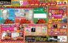 新春イベント「新春イベントお知らせ✨」