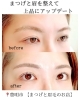 「眉毛の左右差、どうしてる？美眉スタイリングで解決！【緑区・刈谷・東郷からでも通いやすい豊明まつ毛サロン】」