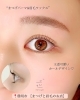 「まつげパーマ×眉毛ワックスで“王道可愛い”垢抜け目元に【豊明市まつげと眉毛のお店】」