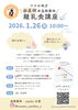 ママの笑顔あふれる教室「離乳食講座」「1/26開催！助産師×温熱整体の離乳食講座＠西船橋」