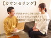 臨床推論と呼ばれる思考技術を駆使して問題点を明確化＆複数の仮説立案！「身体機能診断×徒手療法×運動療法で痛み改善！【理学療法士のリハビリ整体＠新潟市】」