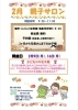 「2月　親子サロン」