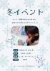 「⛄️イベント出店のお知らせです⛄️」